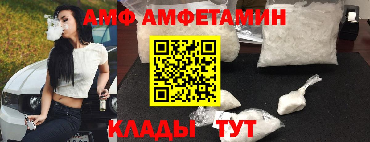 Тверь  АМФ  Вход с VPN  Амфетамин Розовый 