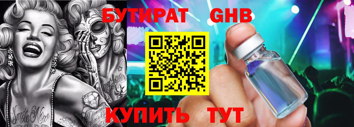 Бутират Butirat  Вход с VPN  Тверь 