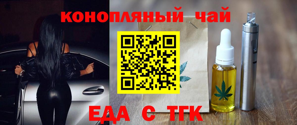 Cannafood конопля  Вход с VPN  Тверь 