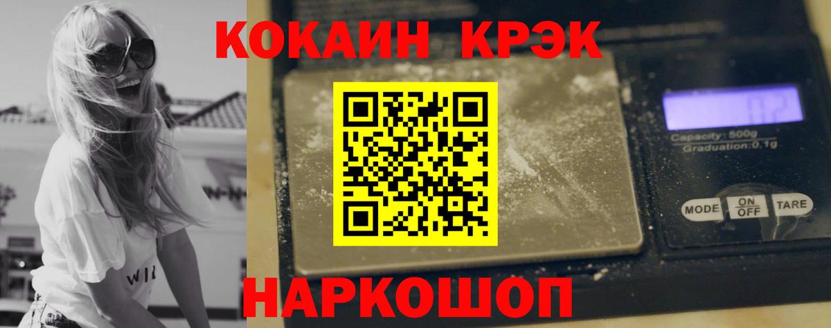 КОКАИН  Вход с VPN  Кокаин Fish Scale  Тверь  Кокаин 99% 