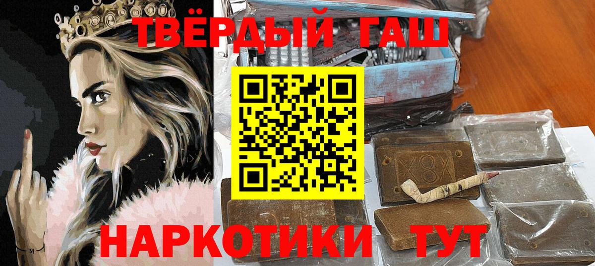 ГАШИШ Изолятор Тверь