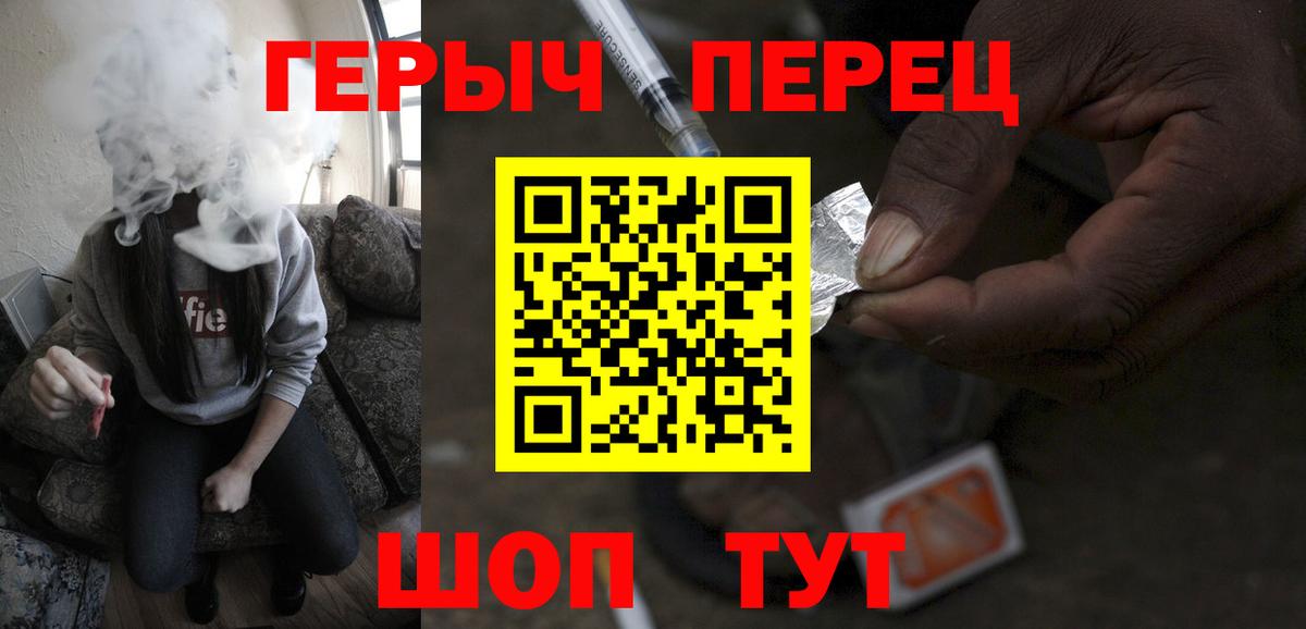 Героин Heroin  Вход с VPN  Тверь 