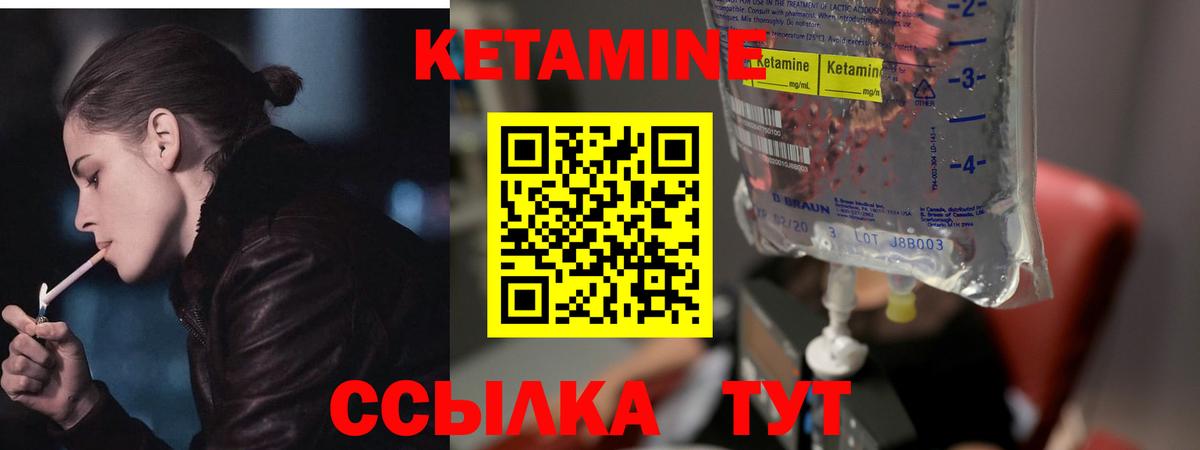 Кетамин VHQ  Кетамин VHQ  Вход с VPN  Тверь 