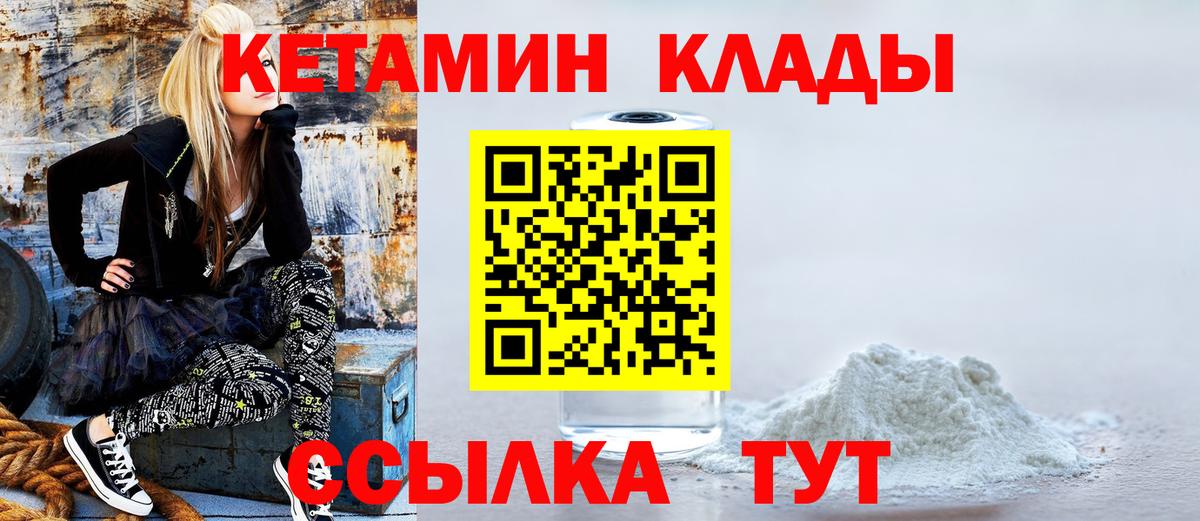 Кетамин ketamine Тверь