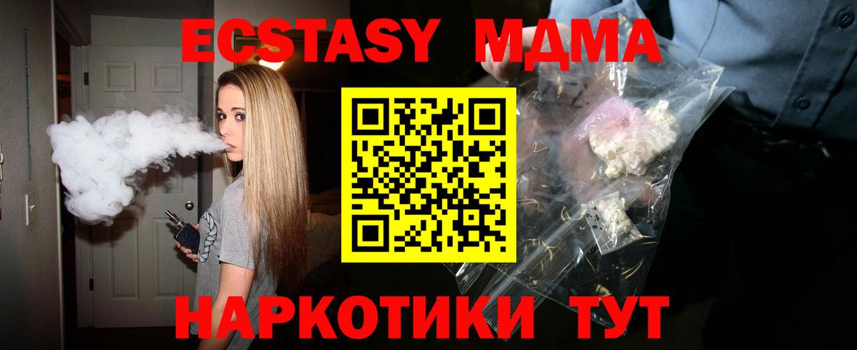 MDMA молли  МДМА кристаллы  Вход с VPN  Тверь 