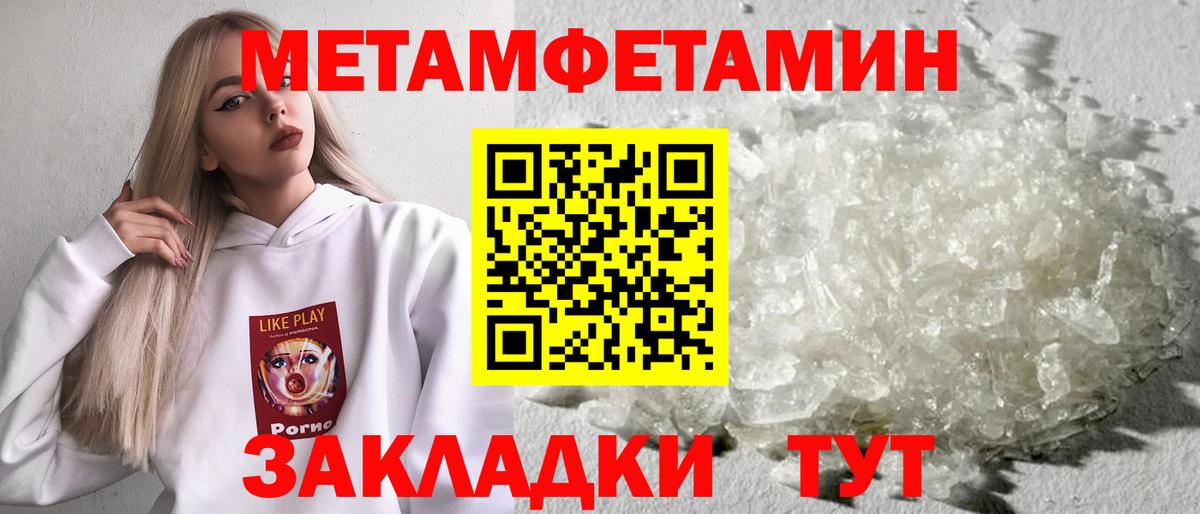 МЕТАМФЕТАМИН мет Тверь