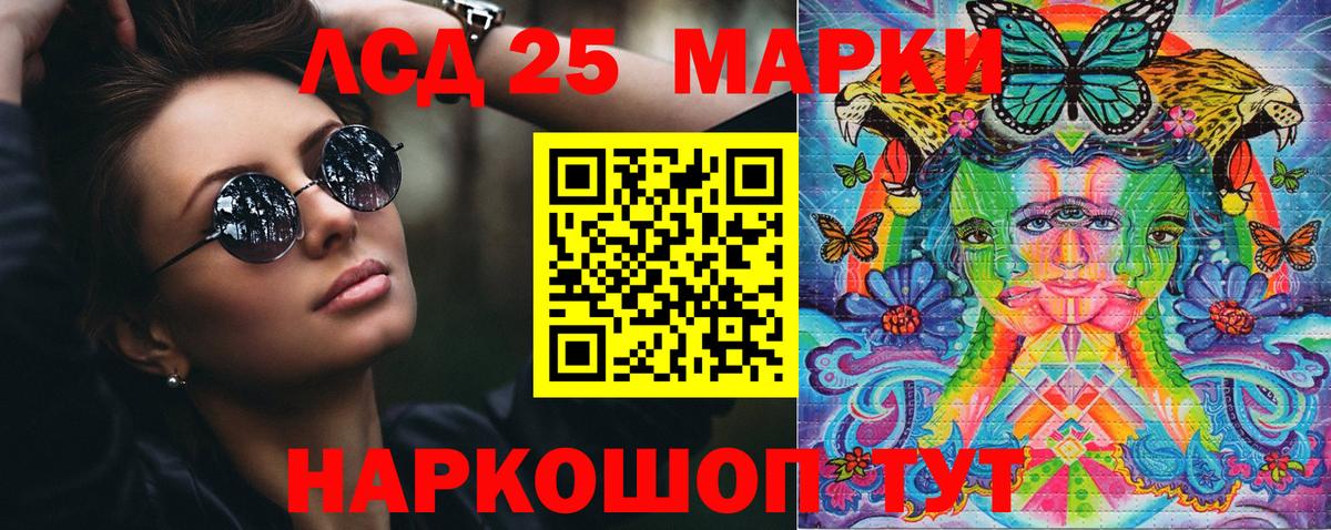 Марки 25I-NBOMe 1,5мг  Вход с VPN  Тверь 