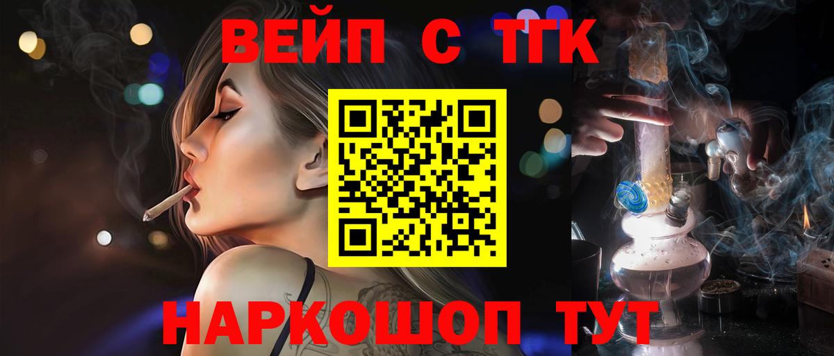 Дистиллят ТГК жижа  Вход с VPN  Тверь  Дистиллят ТГК вейп с тгк 